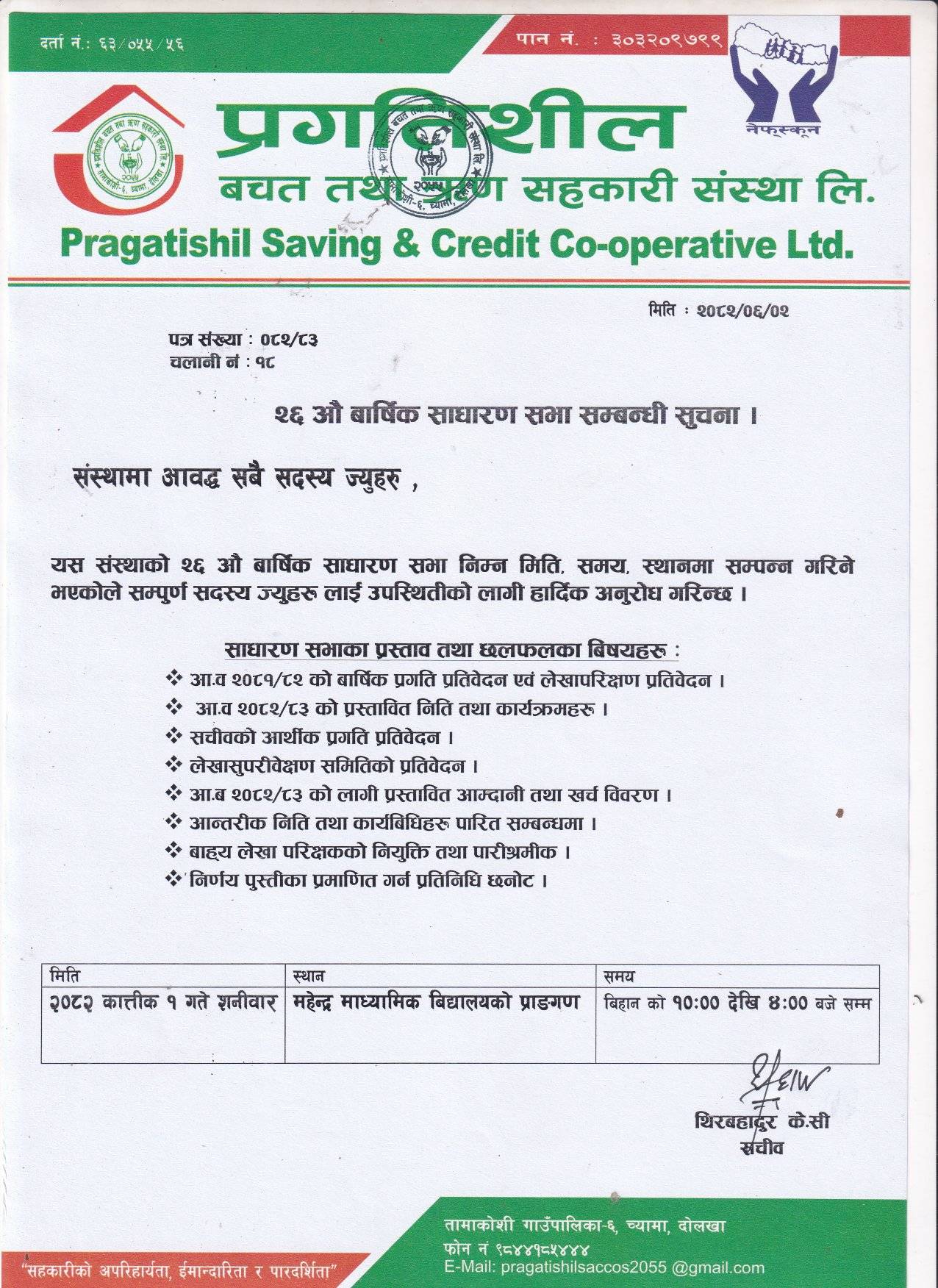 Pragatishil Saccos