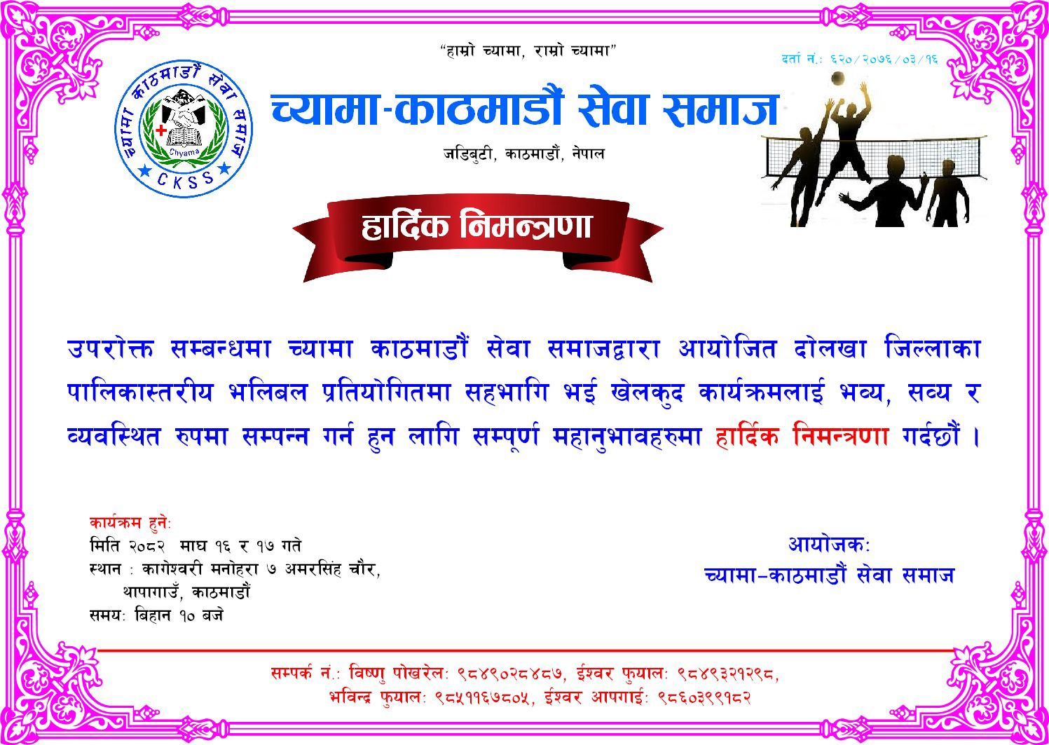 Chyama Kathmandu Volleyball