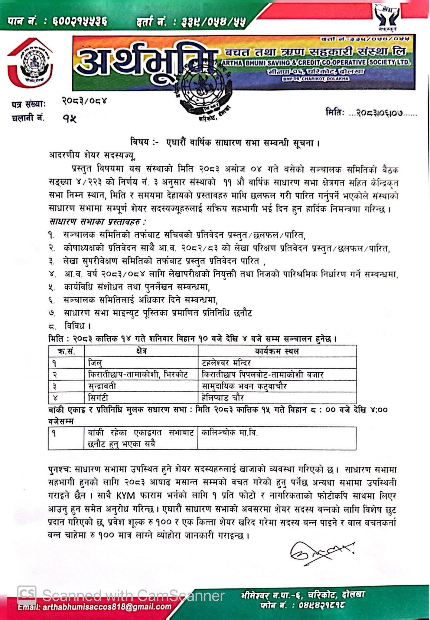 Arthabhumi Saccos AGM Notice 2083