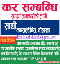 Saathi Consultancy 2082
