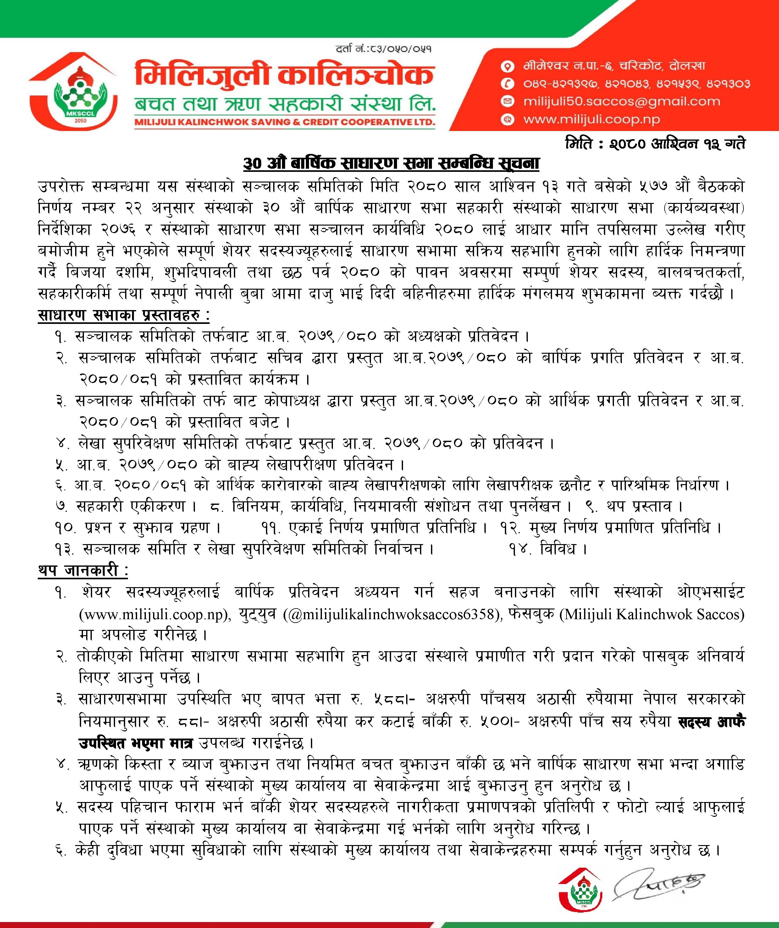 Milijuli Notice Page 1