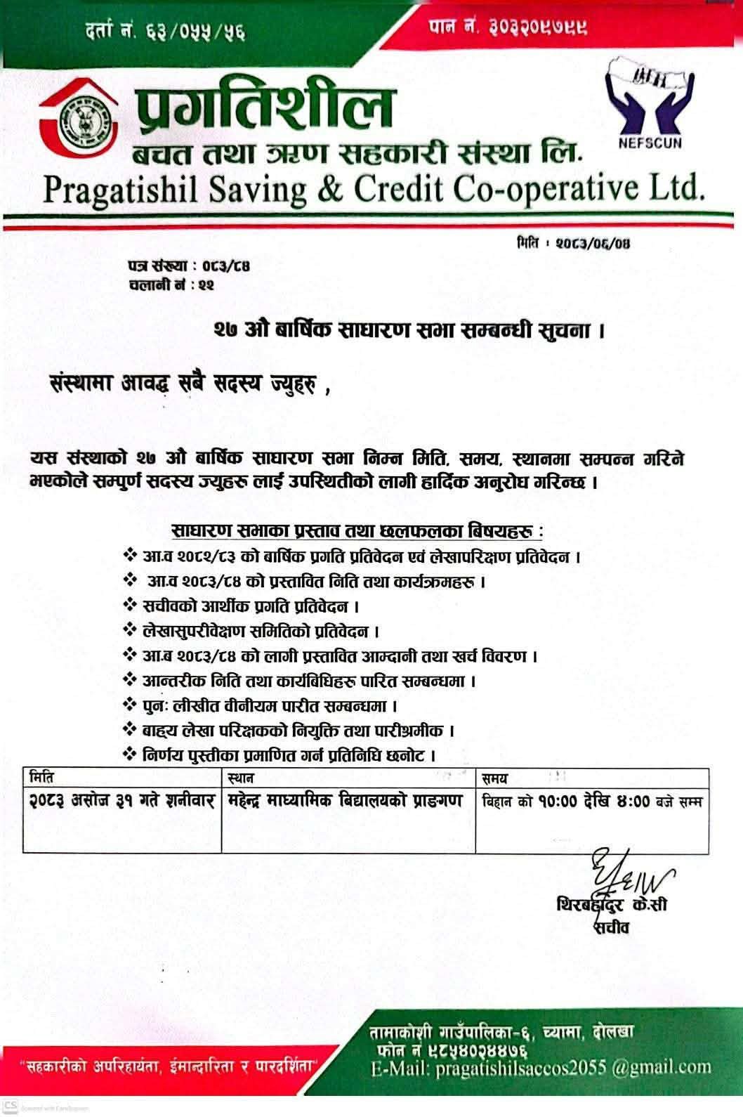 Pragatishil Saccos Chyama AGM Notice