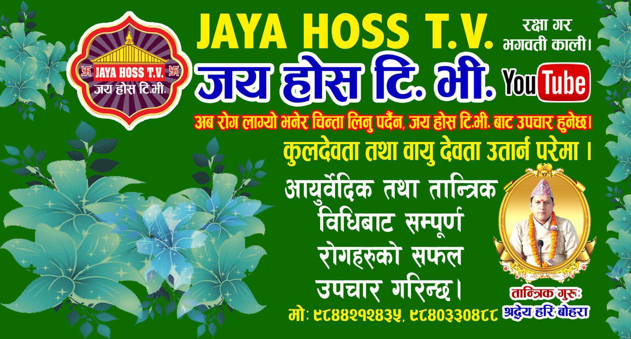 Jaya Hoss TV