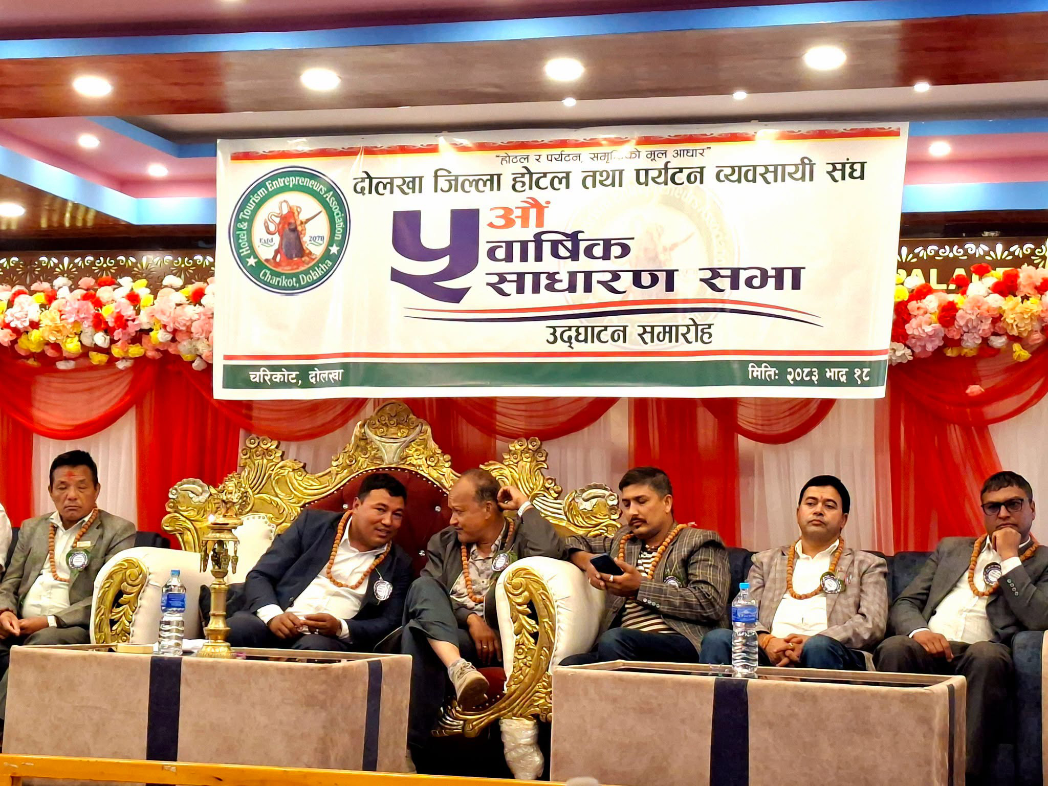दोलखा जिल्ला होटल तथा पर्यटन व्यवसायी संघको वार्षिक साधारण सम्पन्न 
