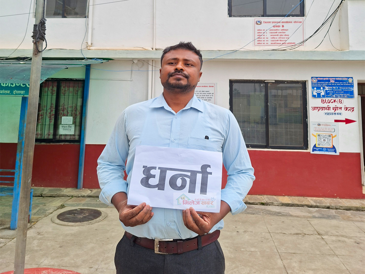 जिल्ला प्रशासन कार्यालय दोलखामा धर्ना बसेका प्रधानाध्यापकको धर्ना स्थगित