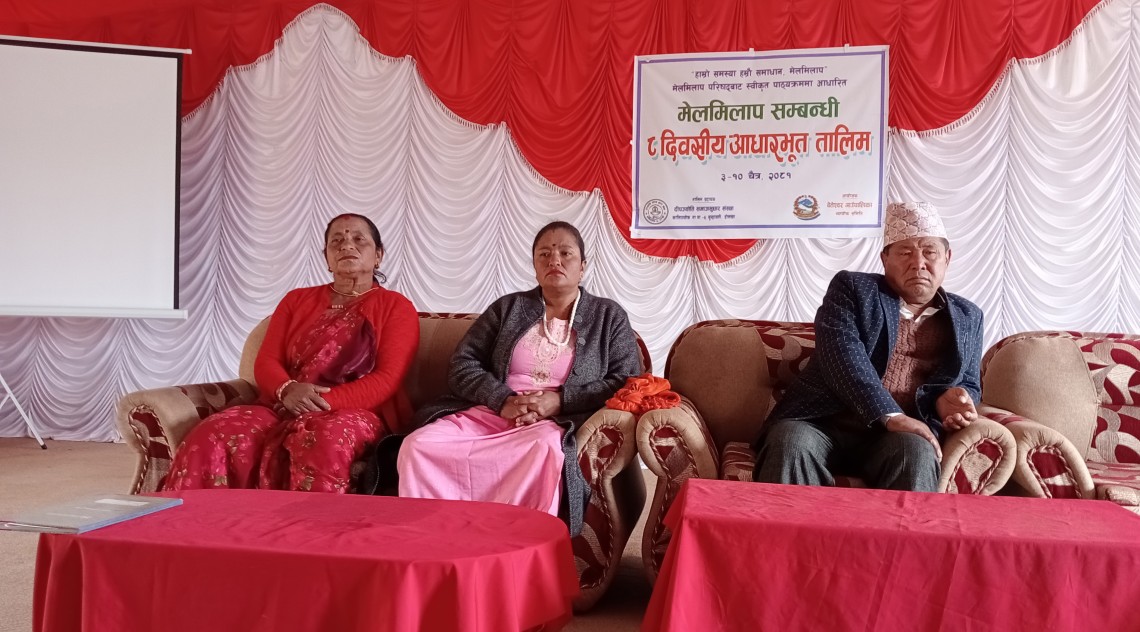 बैतेश्वरमा मेलमिलाप सम्बन्धि आधारभूत तालिम सम्पन्न