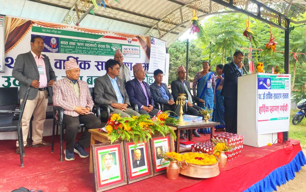 हाम्रो जनकल्याण सहकारीको २८ औं वार्षिक साधारणसभा सम्पन्न