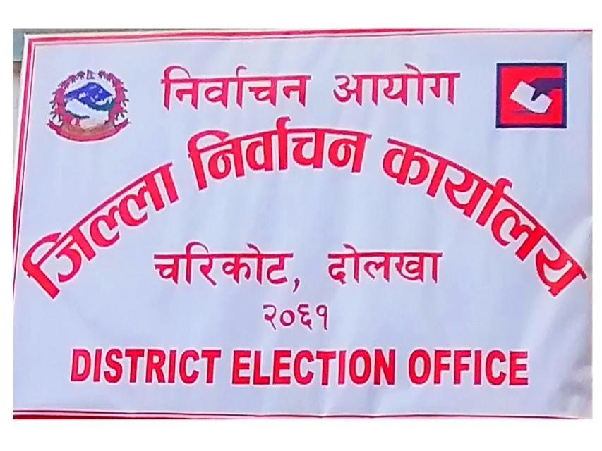 दोलखामा ५ दलले मात्र लिए बैंक खाता सञ्चालनको सिफारिस