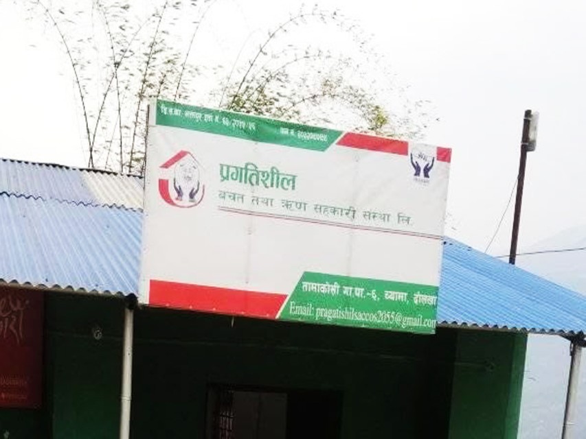 भोटेकोशी बाढी पिडितलाई प्रगतिशील साकोस च्यामाको आर्थिक सहयोग