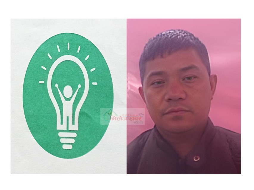 दोलखामा आम जनता पार्टीका उम्मेद्वार नै उज्यालो नेपाल पार्टीमा प्रवेश