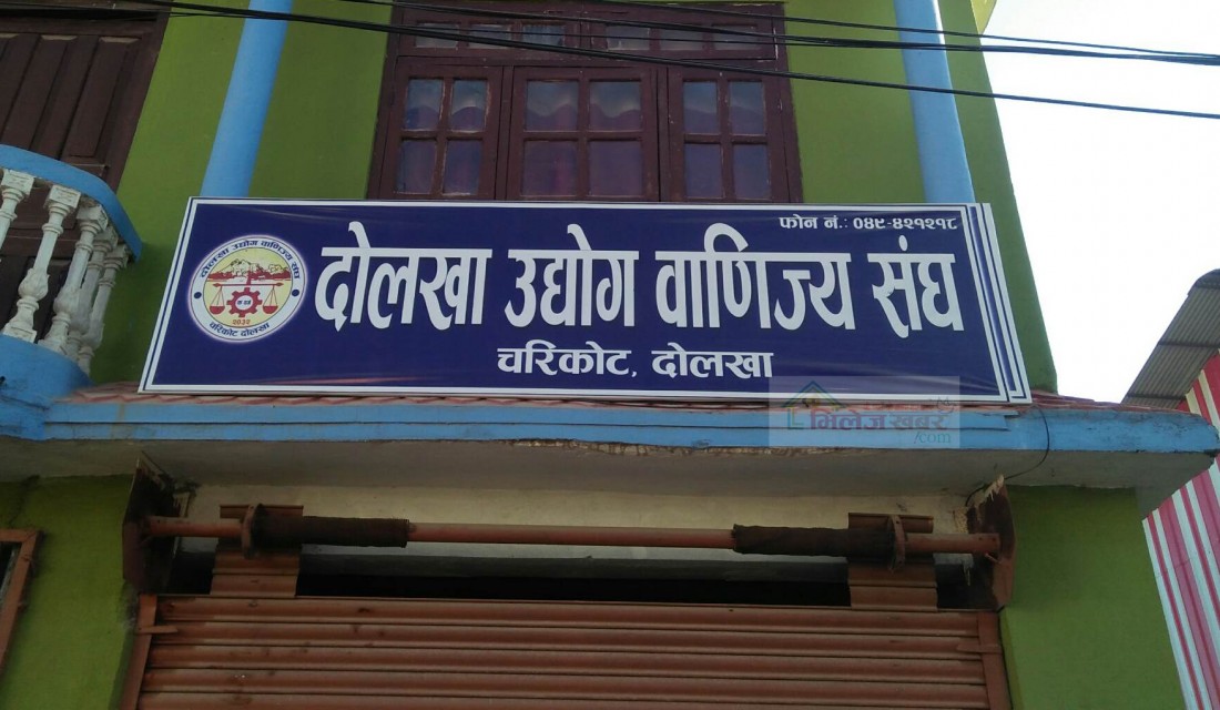दोलखा उद्योग वाणिज्य सङ्घको निर्वाचन कार्यतालिका सार्वजनिक (कार्यतालिकासहित)