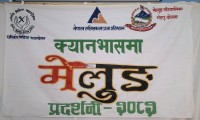 पर्यटन विकासका लागि ‘क्यानभासमा मेलुङ’ चित्रकला प्रदर्शनी