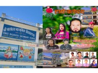 बालोदय माध्यामिक विद्यालयको विद्यालय गान लोकार्पण