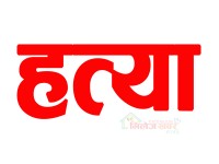 दोलखाको लापिलाङमा जेठाजूले गरे बुहारीको हत्या, जेठाजू प्रहरी नियन्त्रणमा