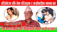 यस्तो थियो दोलखामा जनआन्दोलन २०६२/६३ को माहौल