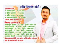 जफेमा ‘प्रथम स्वर्गीय अर्वत खड्का स्मृति भलिबल प्रतियोगिता’ हुने