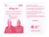 नेकपा एमालेले परिकल्पना गरेको दोलखा कस्तो हो ? हेर्नुहोस् चुनावी प्रतिबद्धता पत्र