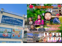 बालोदय माध्यामिक विद्यालयको विद्यालय गान लोकार्पण