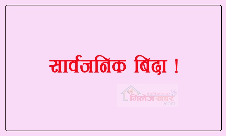 सोनाम ल्होसारको दिन भोली सरकारले सार्वजनिक बिदा दिने