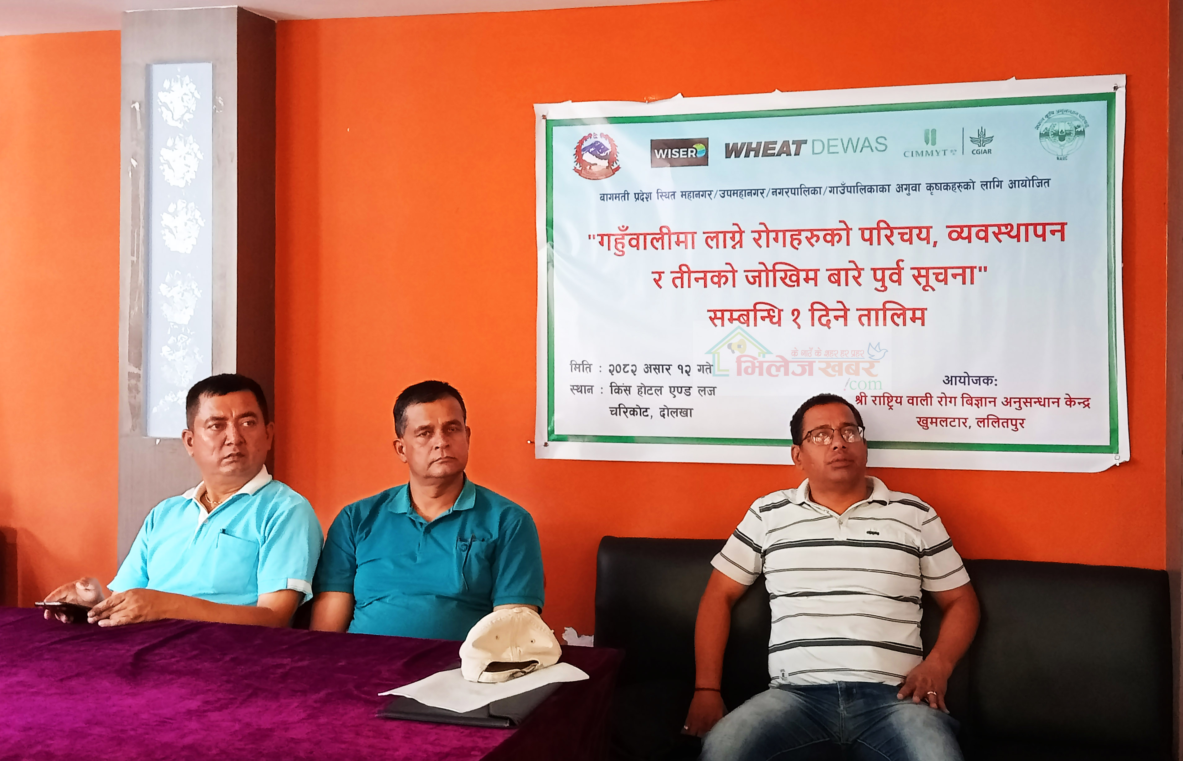 गहुँवालीमा लाग्ने रोग र व्यवस्थापनबारे अगुवा कृषकहरुलाई तालिम