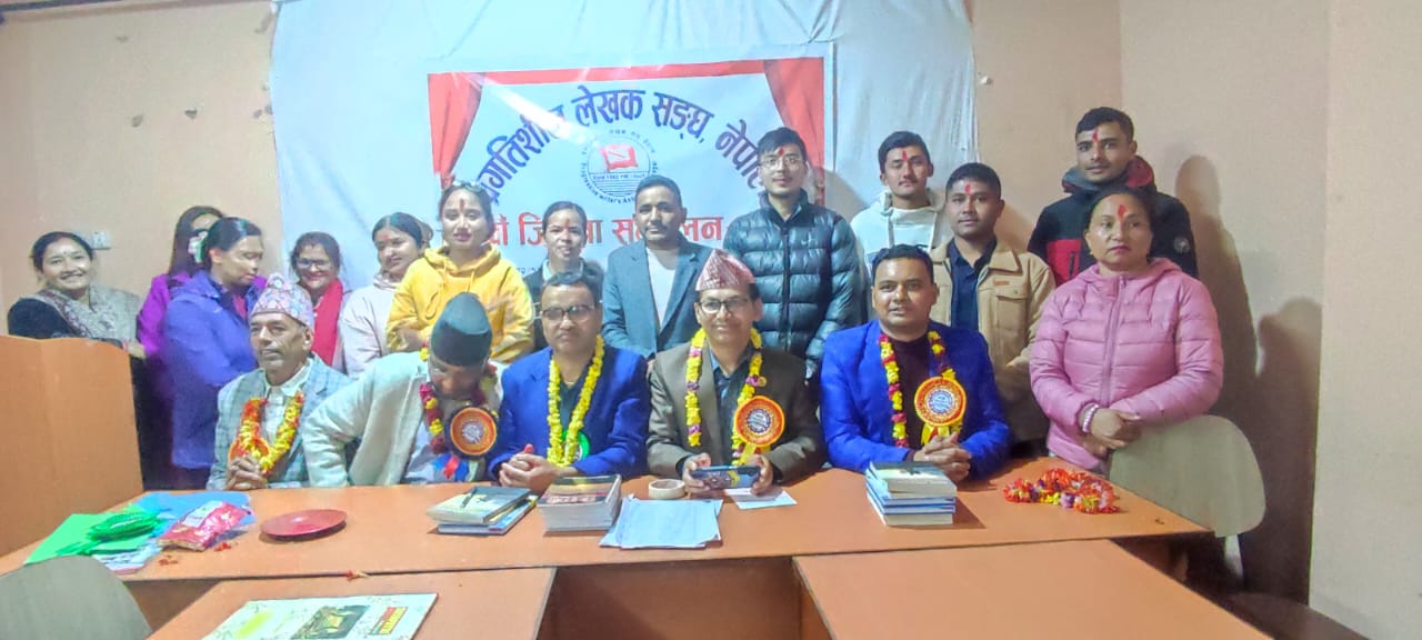 प्रगतिशील लेखक सङ्घ दोलखामा नयाँ नेतृत्व चयन