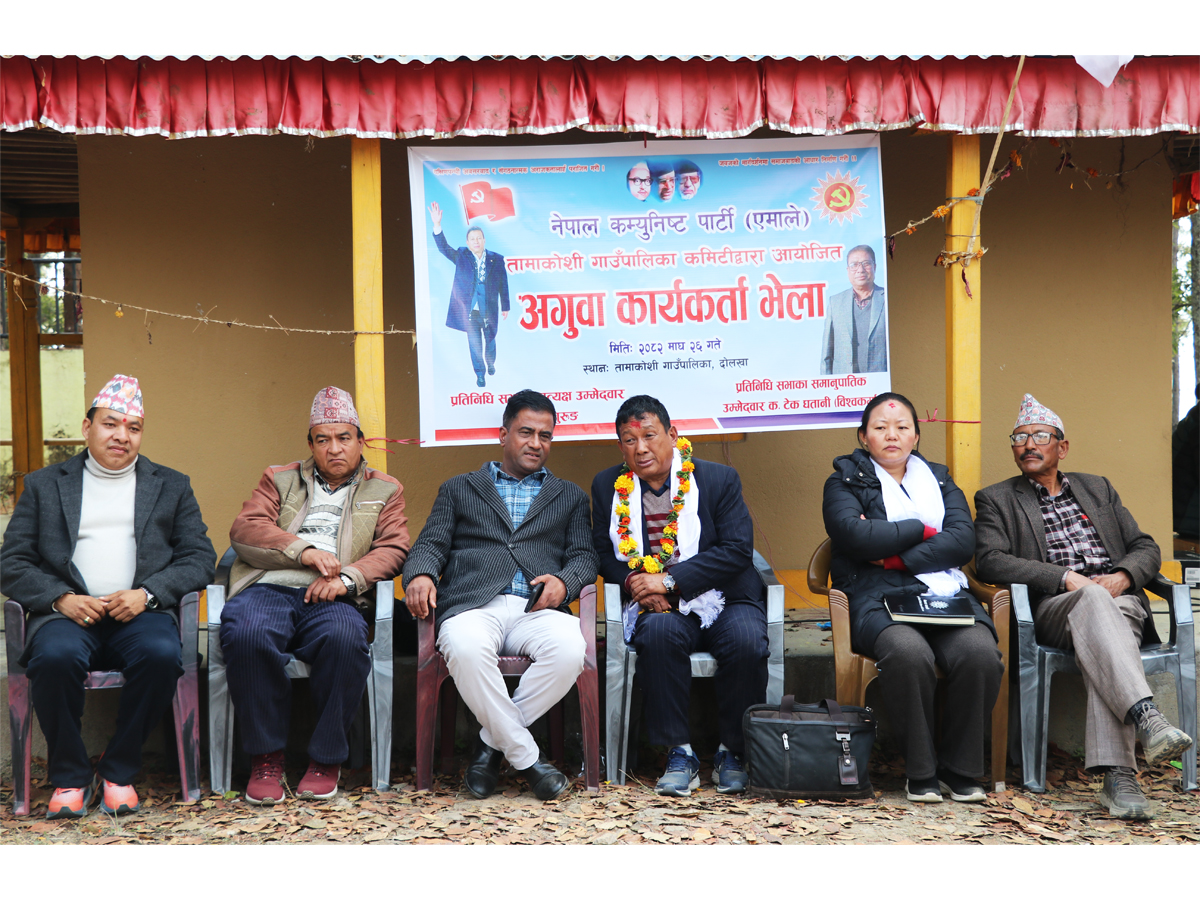 तामाकोशी गाउँपालिकामा एमालेको निर्वाचन परिचालन कमिटी गठन