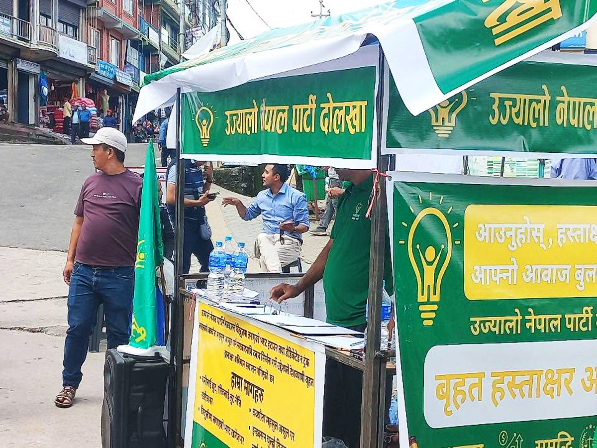 विद्युतको भ्याट हटाउन माग गर्दै उज्यालो नेपाल पाटीद्वारा दोलखामा हस्ताक्षर सङ्कलन सुरु