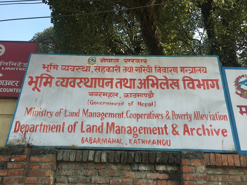 वर्गीकरण नभएको जग्गा धितो बन्धक राखेर पनि ऋण लिन पाईने 