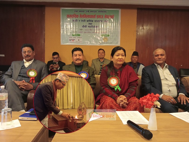 सिएमएस नेपालको चौथो महाधिवेशन काठमाण्डौंमा सुरु