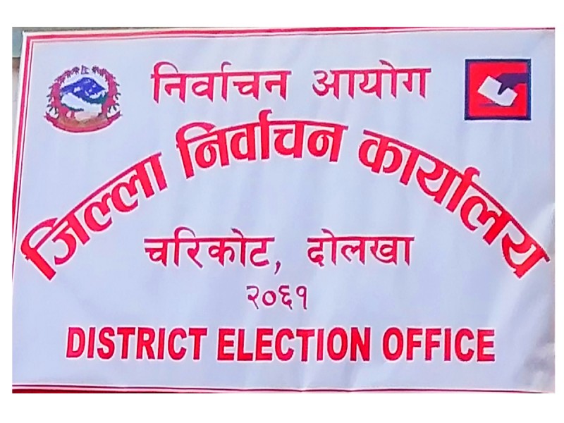 दोलखामा ५ दलले मात्र लिए बैंक खाता सञ्चालनको सिफारिस