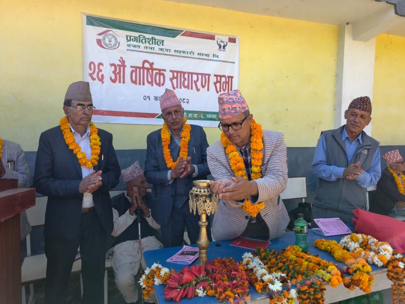 प्रगतिशील बचत तथा ऋण सहकारीको २६ औं बार्षिक साधारणसभा सम्पन्न