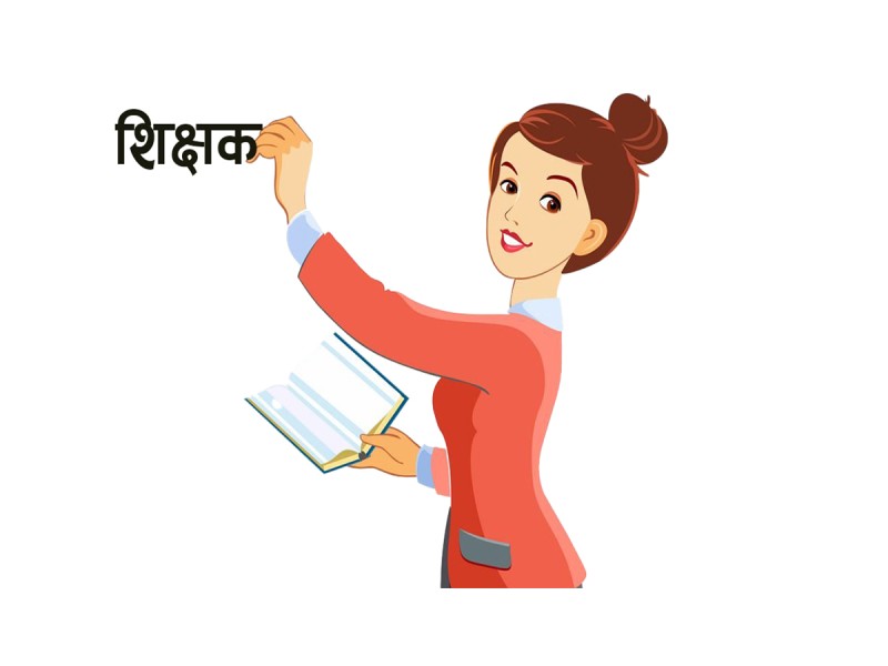 चरिकोटका निजी विद्यालयका शिक्षकहरुले मजदुर दिवस पनि मनाउन पाएनन्