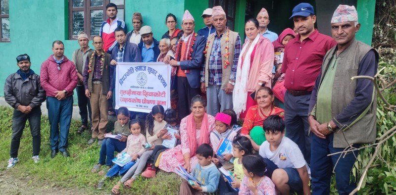 चौरासी पूजा गर्ने खर्चले शैक्षिक अक्षयकोष स्थापना