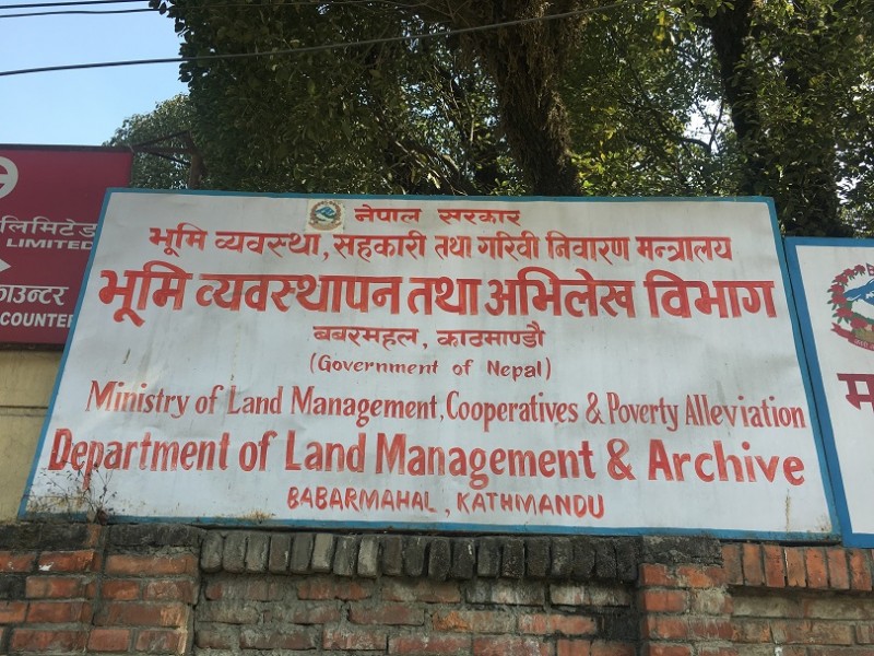 वर्गीकरण नभएको जग्गा धितो बन्धक राखेर पनि ऋण लिन पाईने 