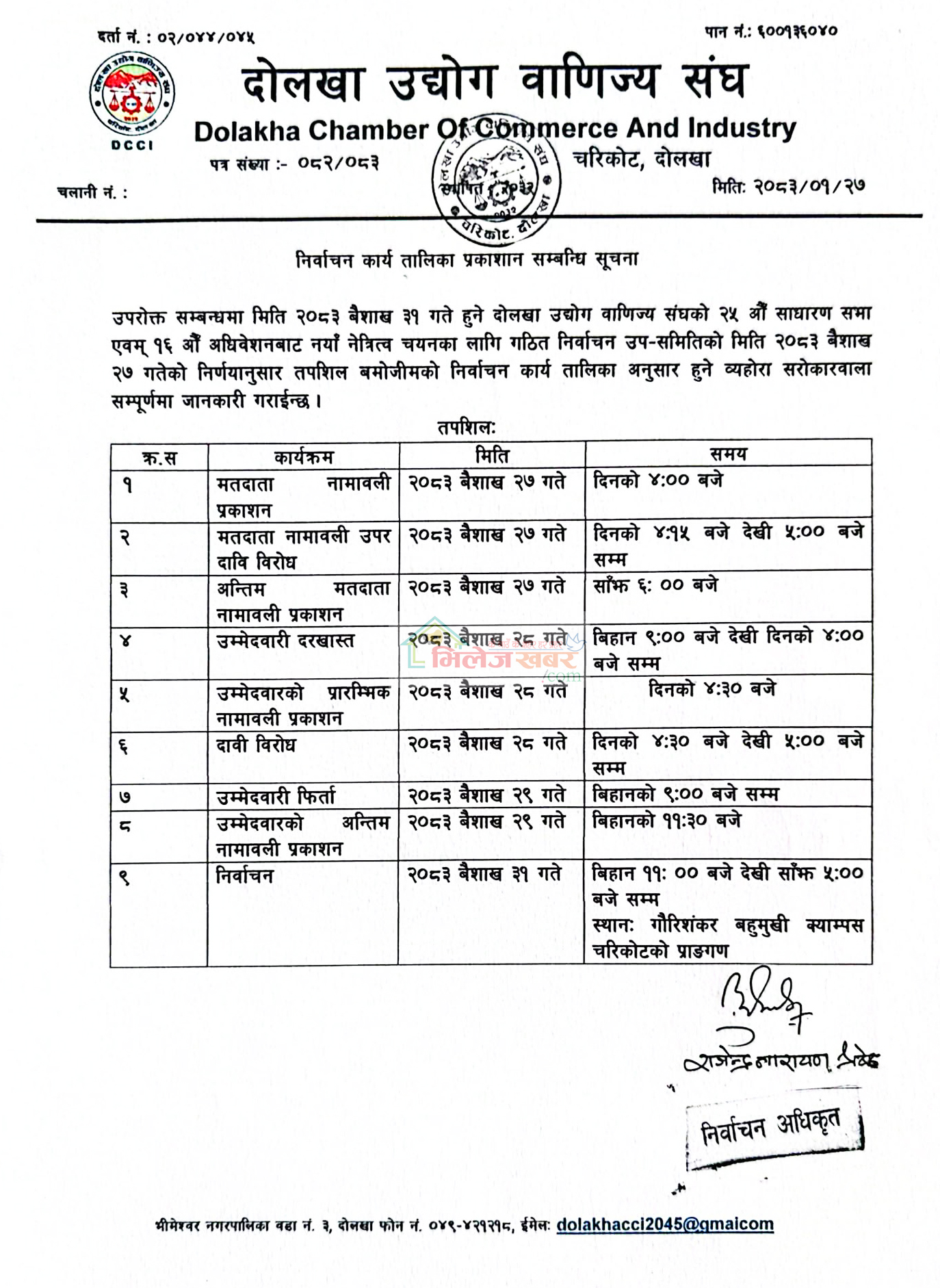 DCCI-Election-Schedule-1778407534.jpg