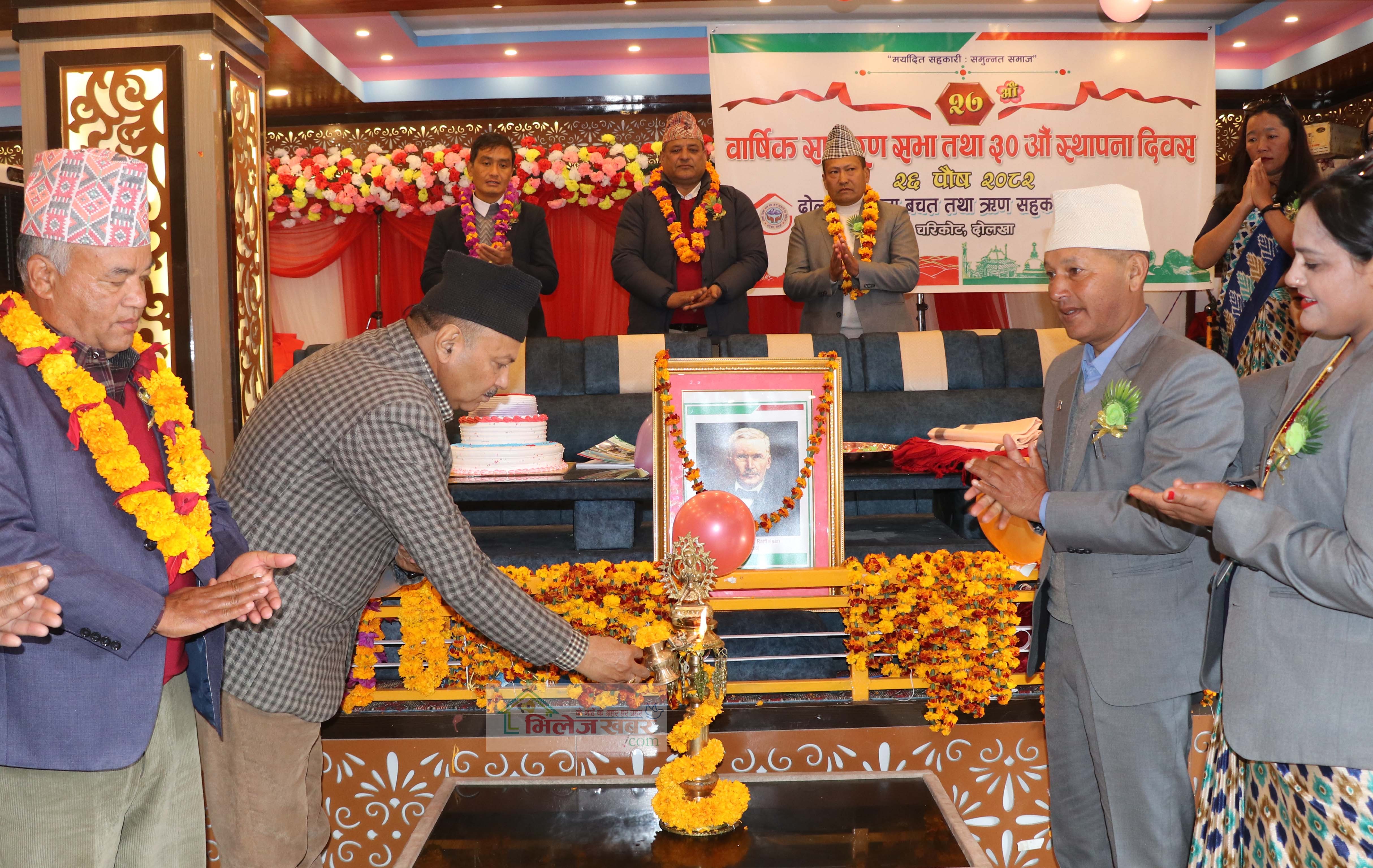 दोलखा जिल्ला बचत तथा ऋण सहकारी संघको २७ औं साधारणसभा सम्पन्न