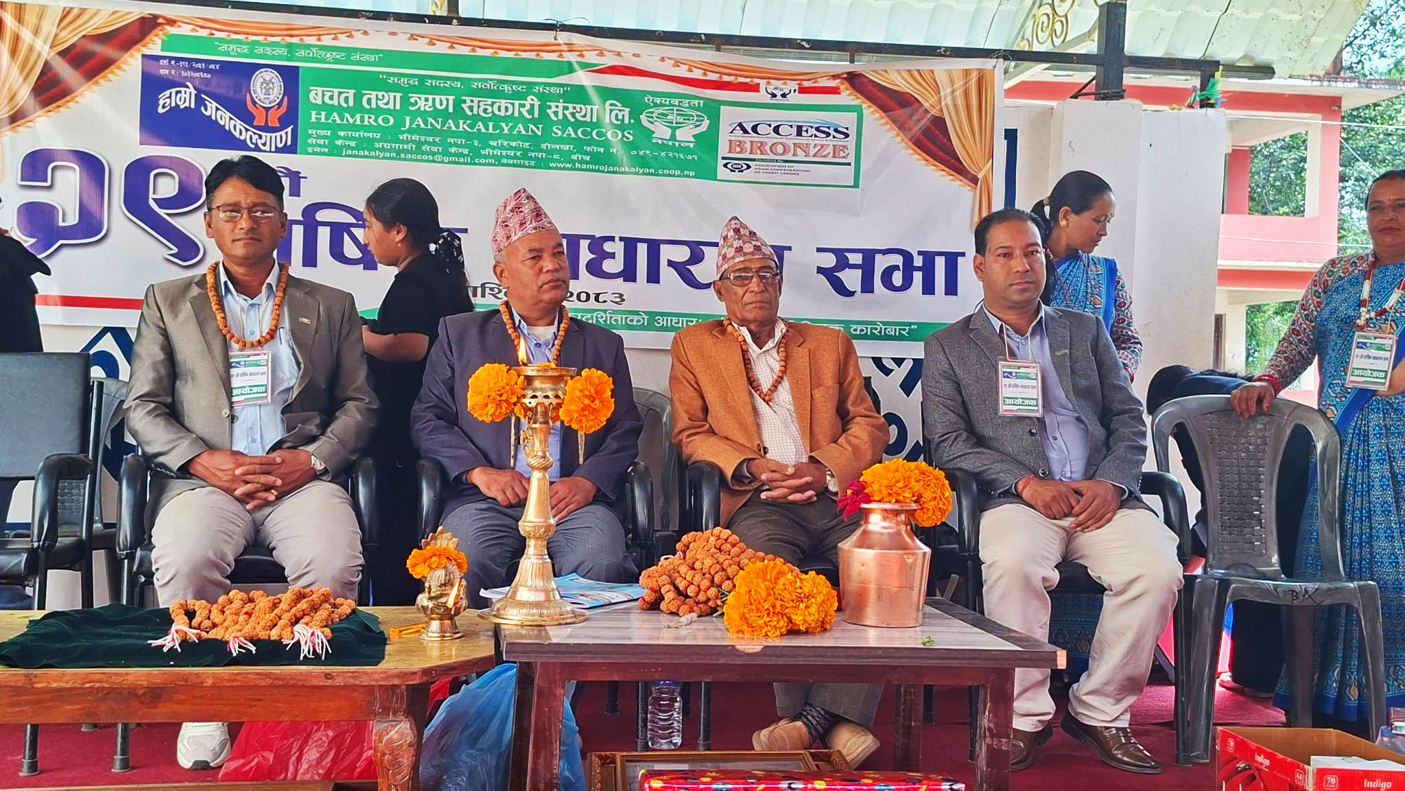 हाम्रो जनकल्याण बचत तथा ऋण सहकारी संस्थाको २९ औं वार्षिक साधारणसभा सम्पन्न