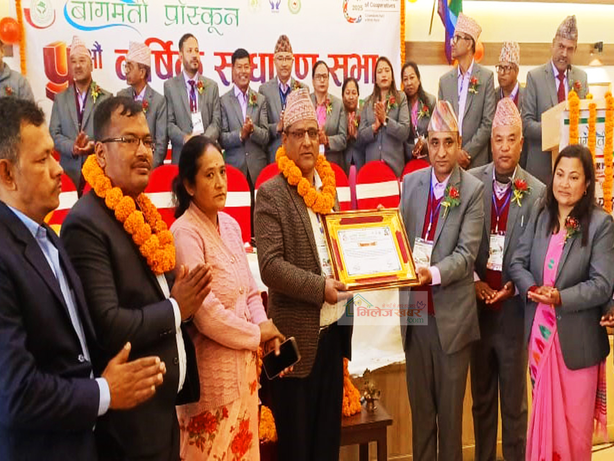 बागमती प्रदेशकै उत्कृष्ट साकोसको रूपमा दोलखाको जनमुखी सहकारी सम्मानित
