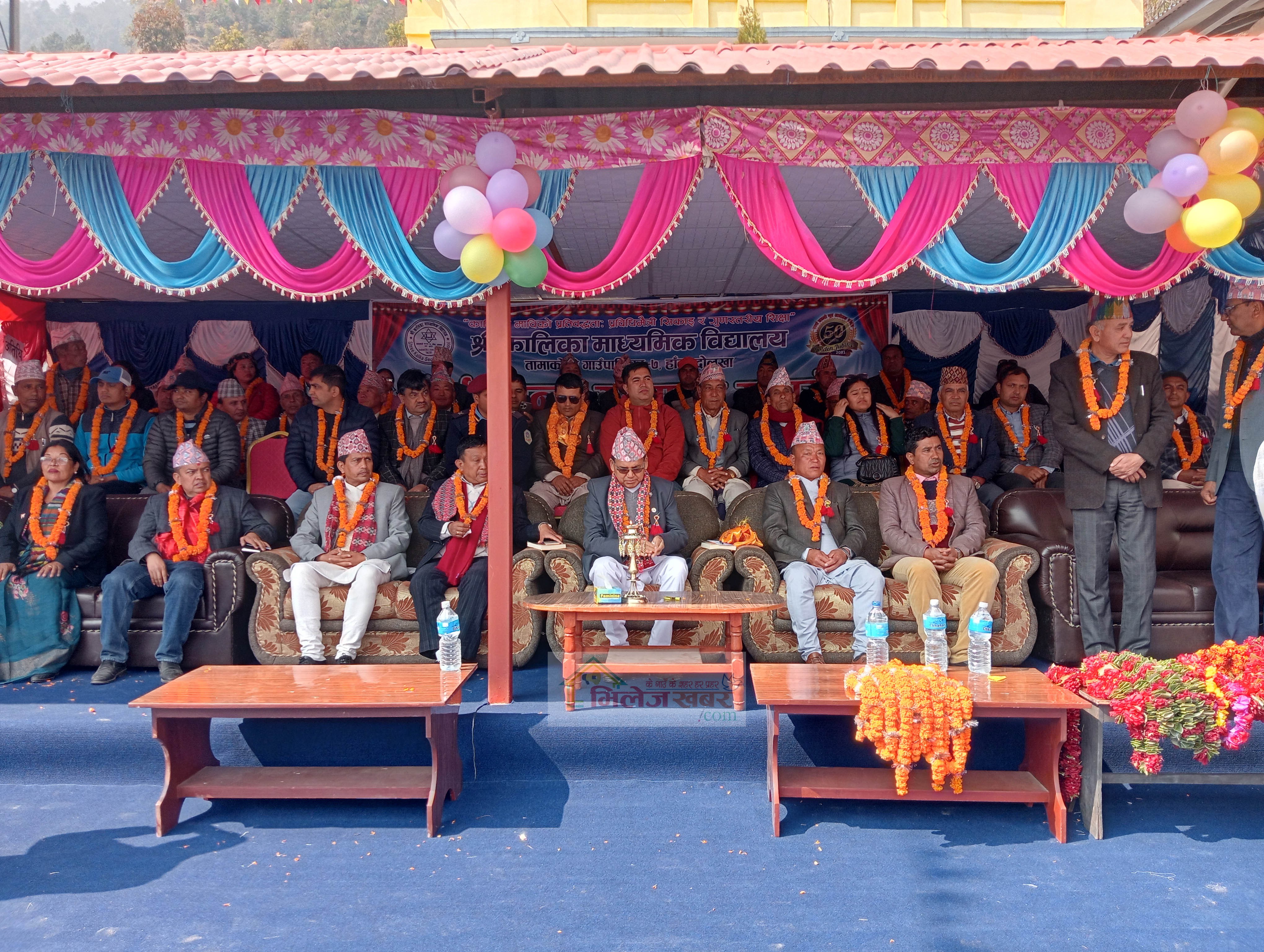 कालिका मावि हाँवाको स्वर्णजयन्ती विशेष कार्यक्रम शुभारम्भ