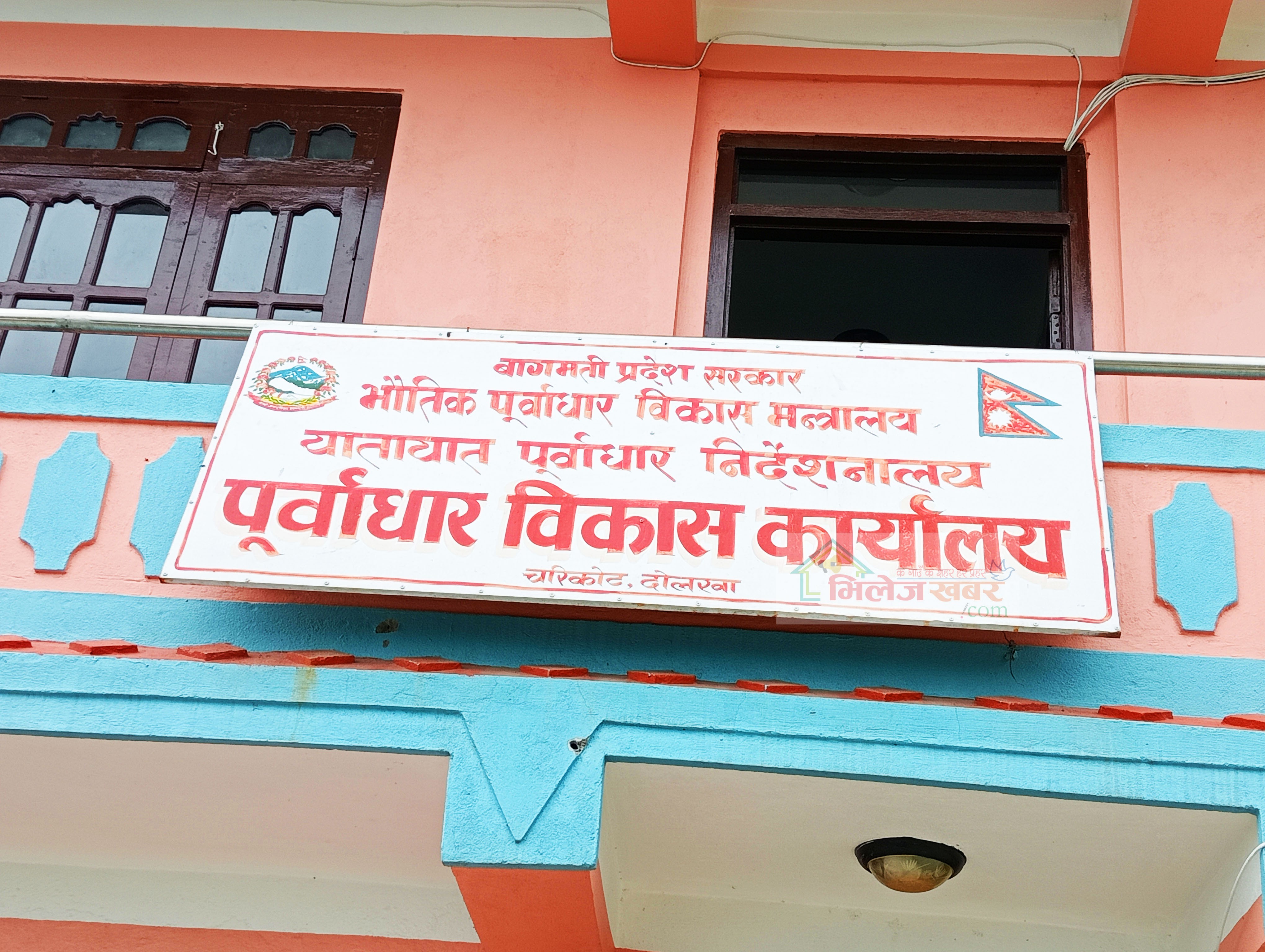 योजनाको स्थलगत सर्वेक्षण र लागत अनुमानलाई तीव्र बनाउँदै पूर्वाधार कार्यालय