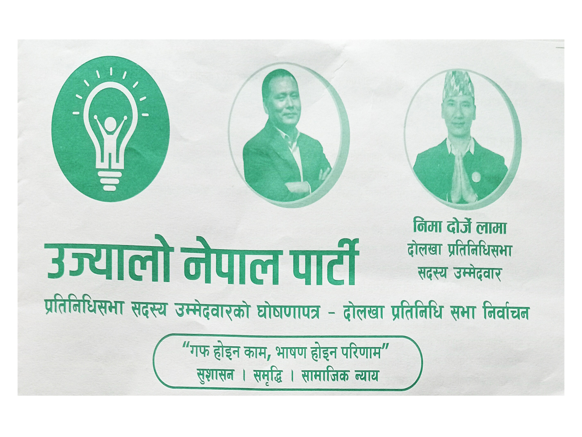 उज्यालो नेपाल पार्टी दोलखाको घोषणा पत्रमा के छ ? (घोषणा पत्रसहित)