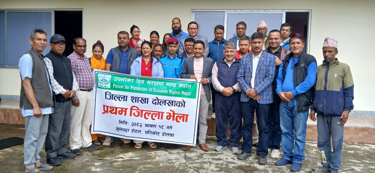उपभोक्ता हित संरक्षण मञ्च नेपालको दोलखा जिल्ला शाखा गठन